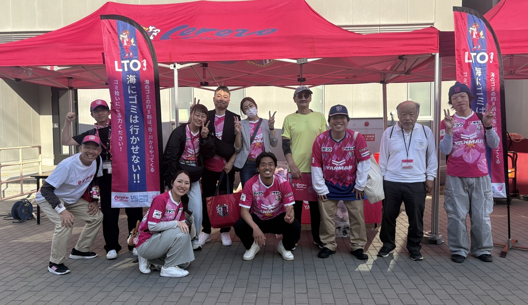第9回 LTO セレッソ大阪ヤンマーレディース レポート