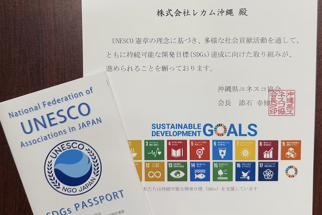  SDGsパスポートを導入しました！  アイキャッチ