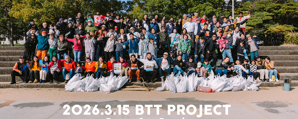 別府プロモーション カバー