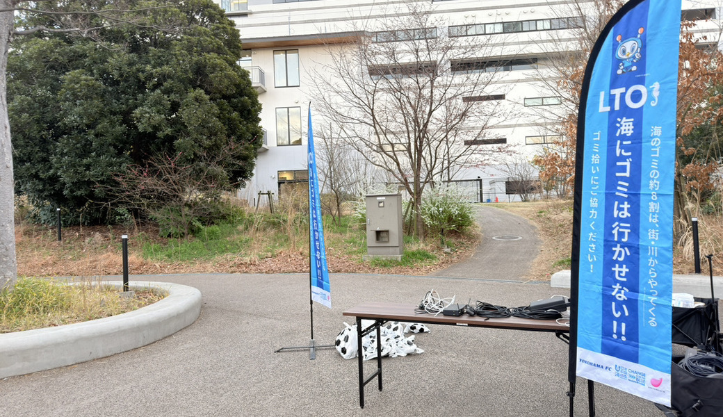 第104回 ザスパ群馬戦 「LEADS TO THE OCEAN 海につづくプロジェクト」スタジアム清掃活動 レポート