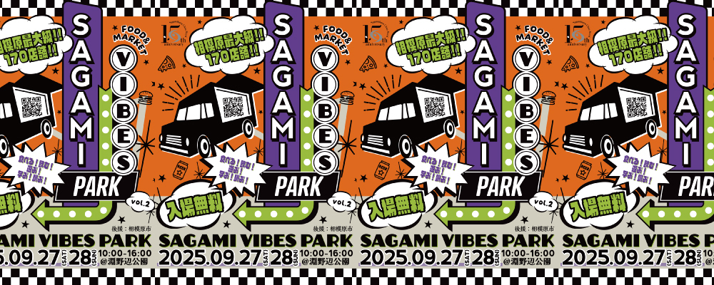 SAGAMI VIBES カバー