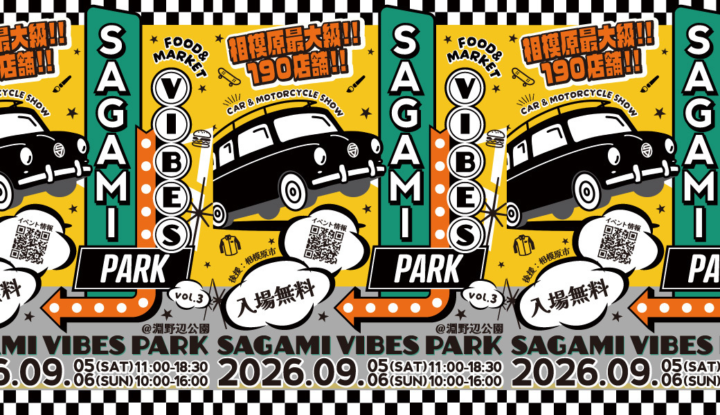 SAGAMI VIBES PARK vol.3 アイキャッチ