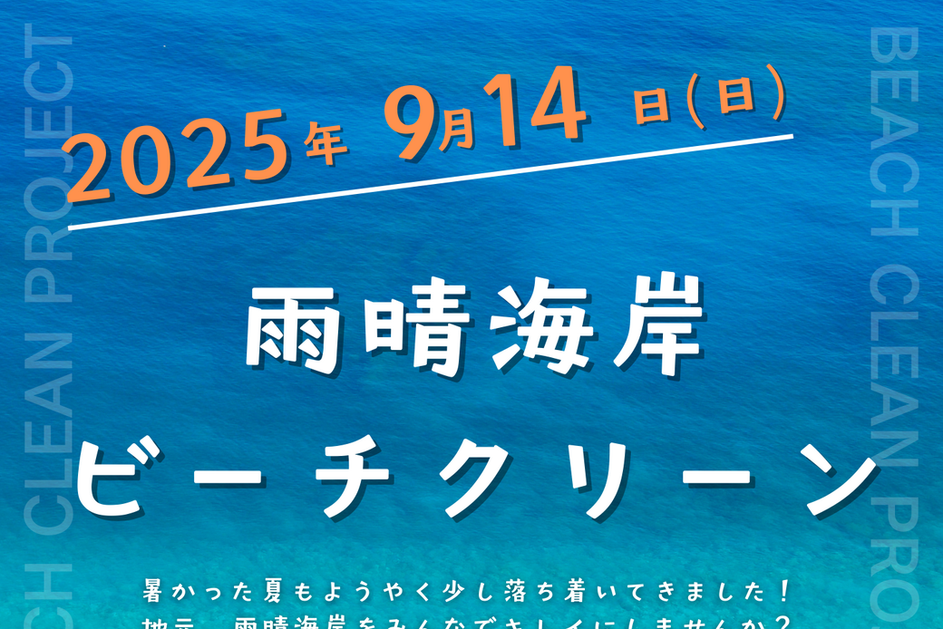 第１回目の活動 アイキャッチ