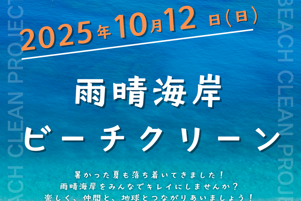 第２回目の活動 アイキャッチ