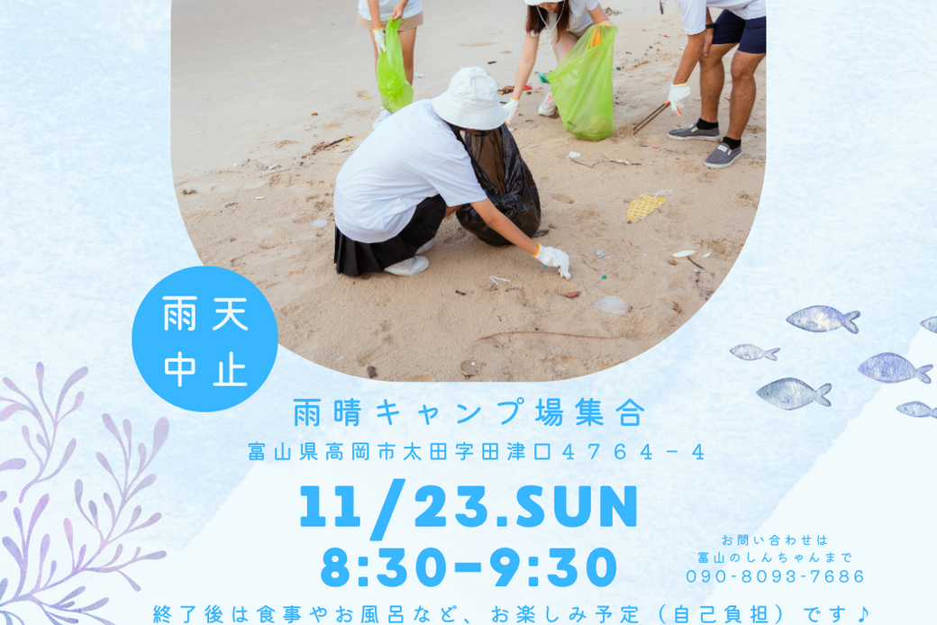 第３回目の活動 アイキャッチ