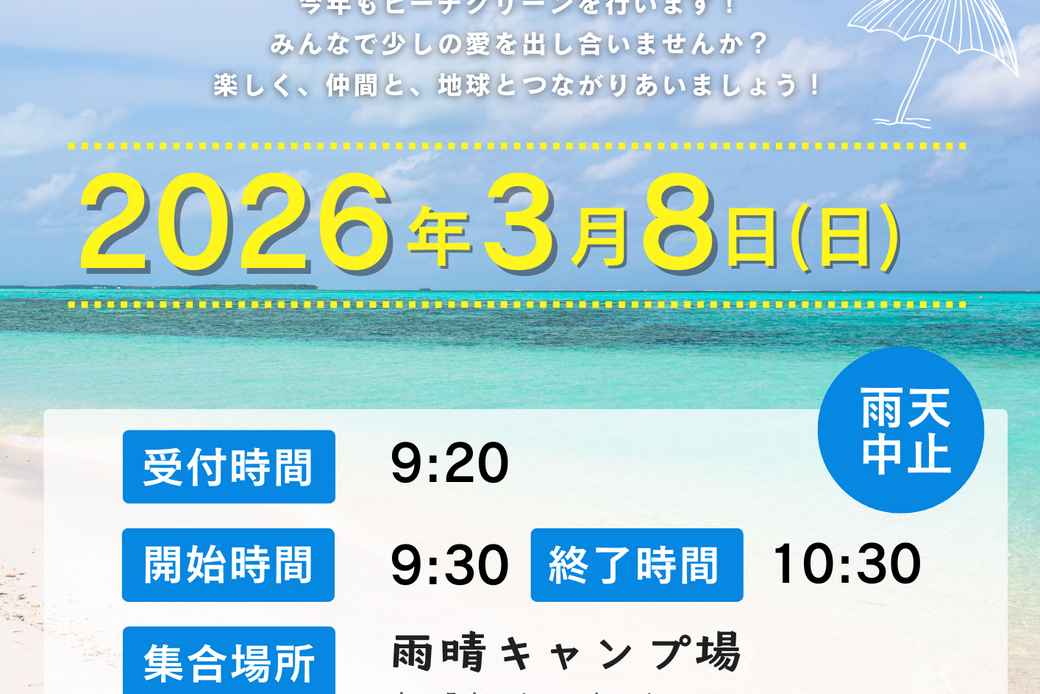 第４回目の活動 アイキャッチ