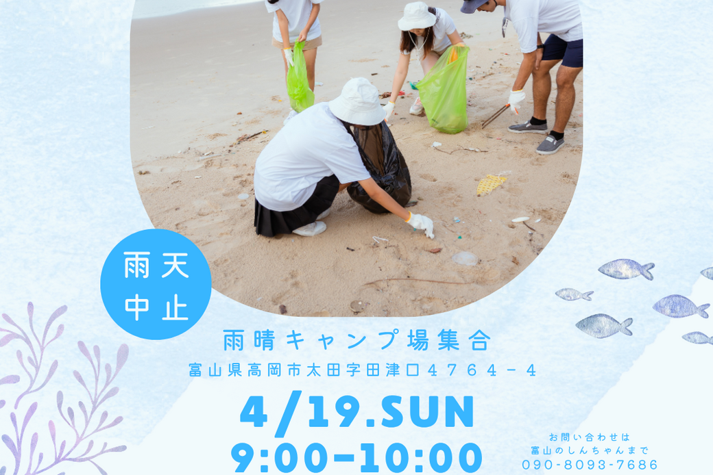 第５回目の活動 アイキャッチ
