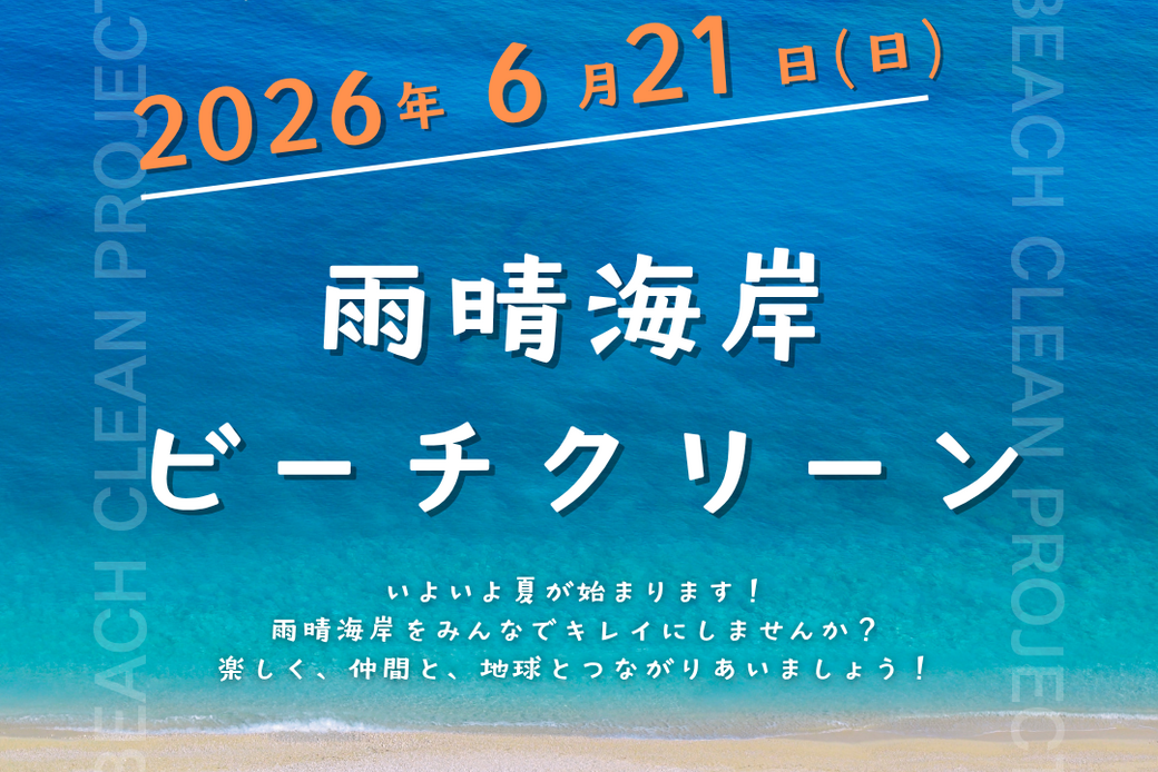 幻の第７回目の活動 アイキャッチ