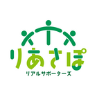 りあさぽ【リアルサポーターズ】 プロフィール