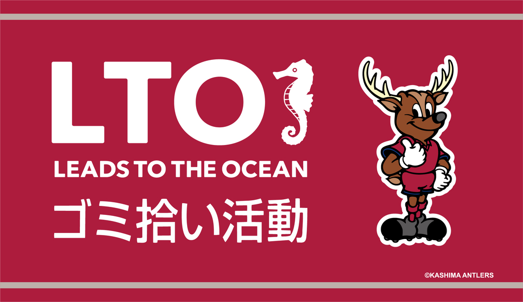 LEADS TO THE OCEAN @メルカリスタジアム アイキャッチ