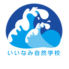一般社団法人いいなみ自然学校 プロフィール