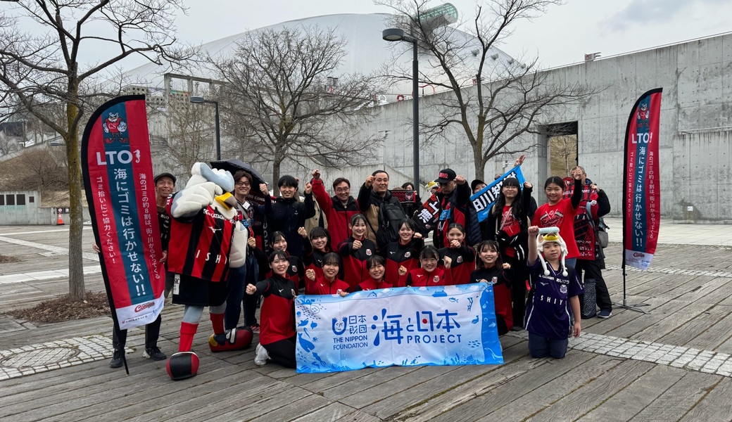 第1回 福島ユナイテッドFC戦「LEADS TO THE OCEAN」スタジアム清掃活動 レポート