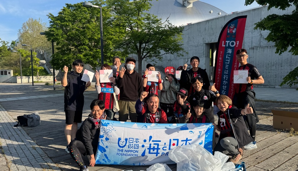 第3回 ジュビロ磐田戦「LEADS TO THE OCEAN」スタジアム清掃活動 レポート