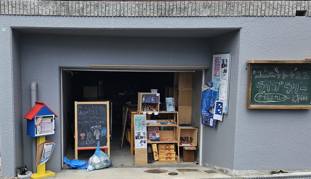 ユニット422ゴミ拾い&交流会 アイキャッチ