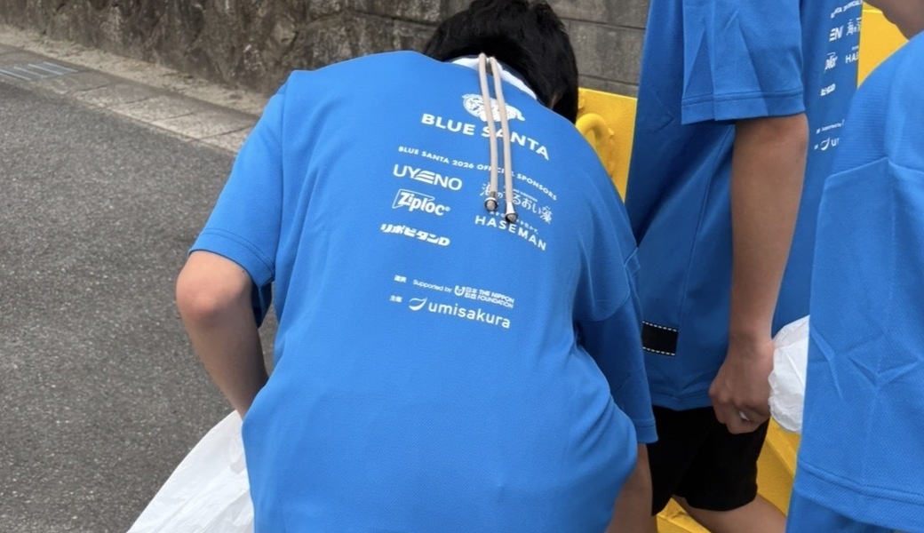 たけとよBLUESHIP活動 レポート