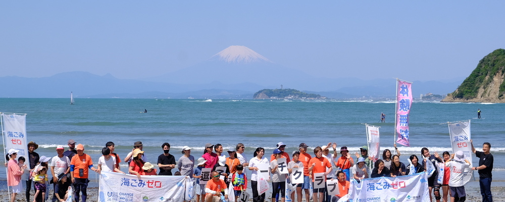特定非営利活動法人NPO海岸クラブ カバー