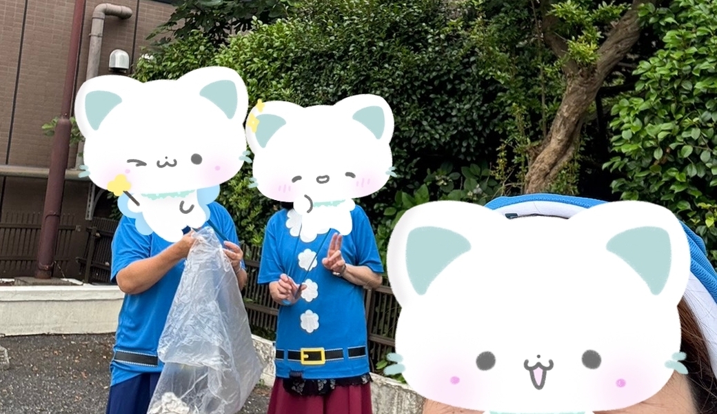 Enjoying a casual cleanup レポート