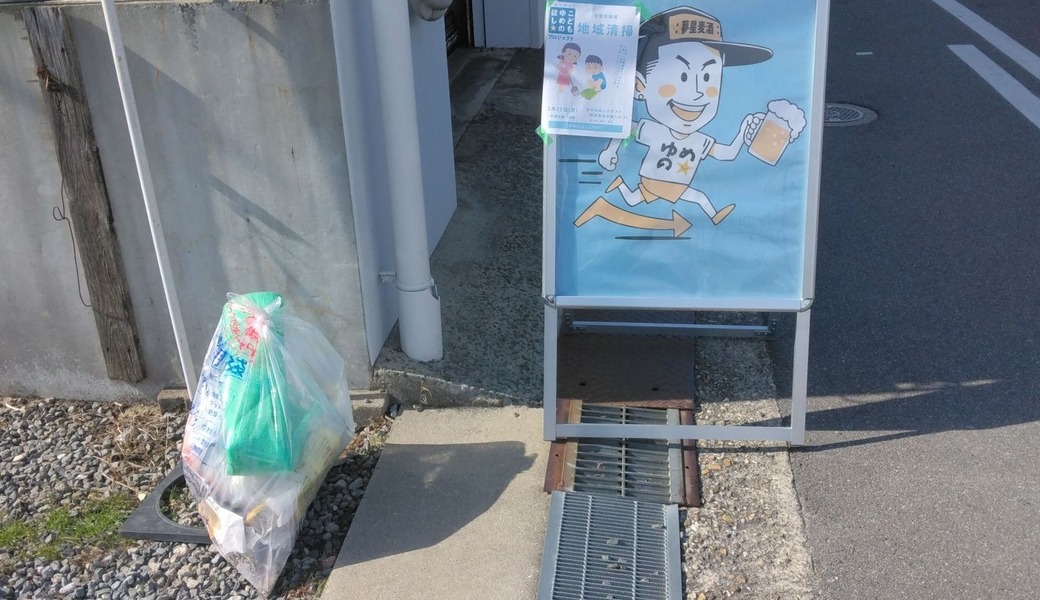 第13回 光善寺駅地区地域清掃 アイキャッチ
