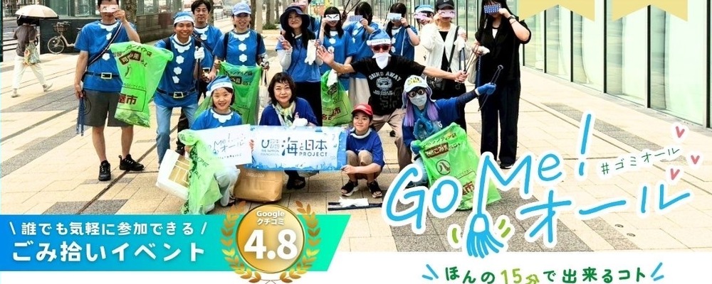 Go Me!オール(by ジョブオール)名古屋Amb02 カバー