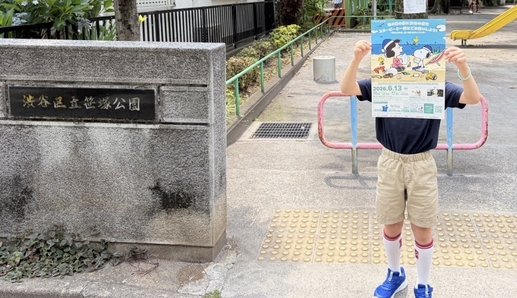 ささゴミ拾い隊 レポート