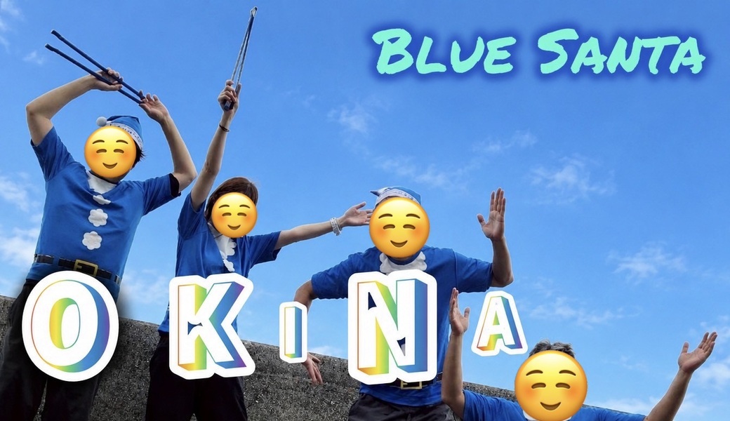 （非募集）沖縄の海を掃除する レポート