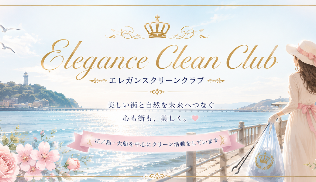 世界とつながる「WORLD CLEANUP DAY」 アイキャッチ