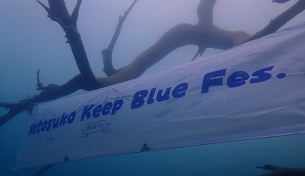 いざ侘び寂びの淡水世界へ！　ーMotosuko Keep Blue Fes. 2026ー アイキャッチ