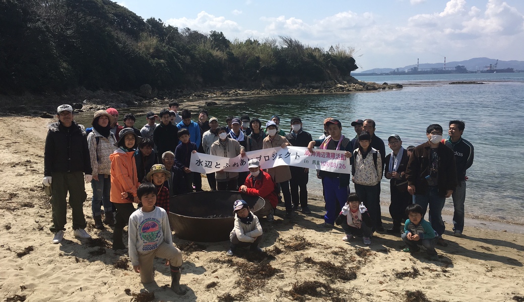 水辺とふれあいプロジェクト　馬島（離島）漂着物海岸清掃 レポート