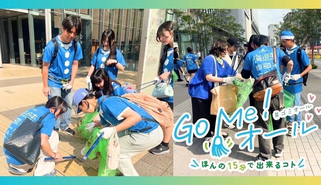 「Go Me！オール（#ゴミオール）」名古屋　with BLUE SANTA アイキャッチ