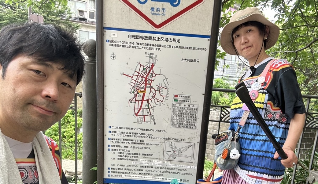 大岡川周辺クリーン レポート
