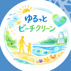 ゆるっとビーチクリーン プロフィール