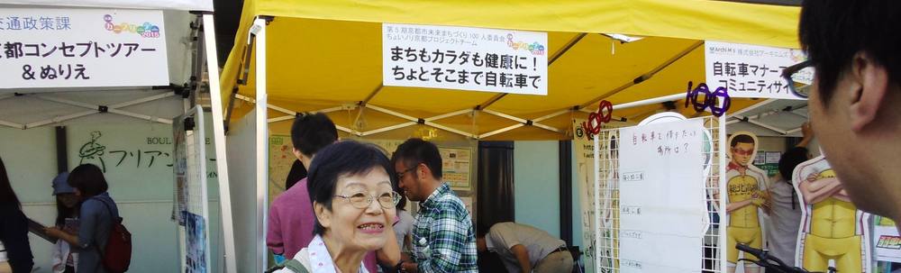 ちょいノリ京都 カバー