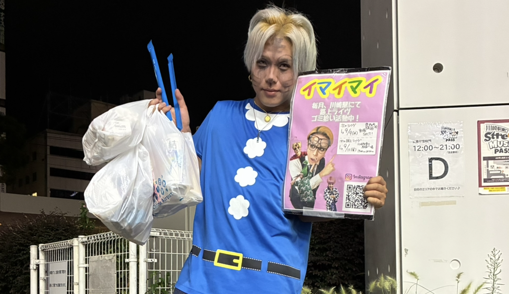 JR川崎駅東口駅前広場路上ライブ＆ゴミ拾い アイキャッチ