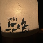 まおかい プロフィール