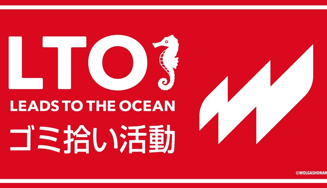 LEAD TO THE OCEAN ～海につづくプロジェクト～ アイキャッチ