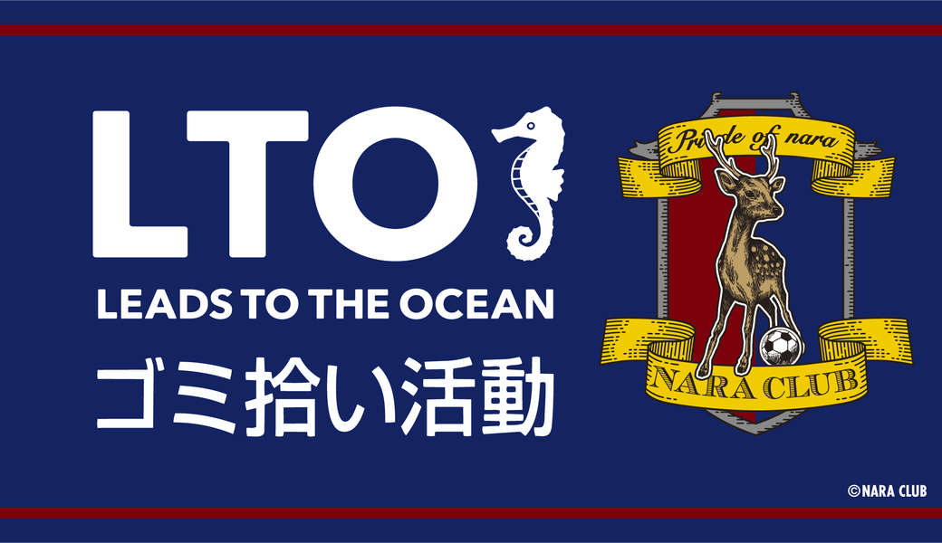レノファ山口戦「LEADS TO THE OCEAN」 アイキャッチ