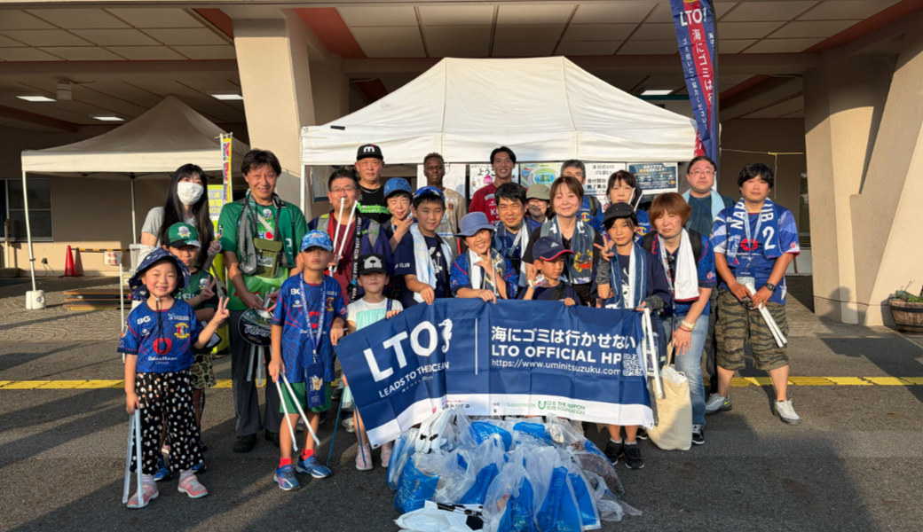 FC岐阜戦 ～ LTOゴミ拾い活動 レポート