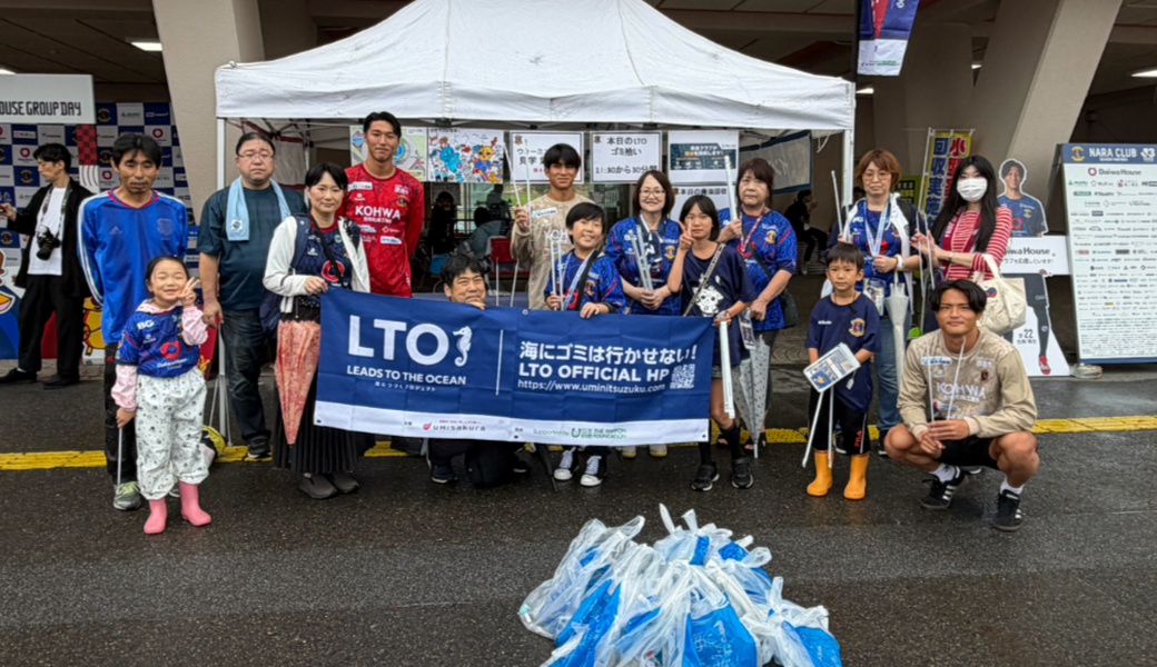 レイラック滋賀戦 ～ LTOゴミ拾い活動！ レポート